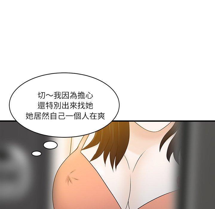兩個老婆，第 30 話，第 23 页