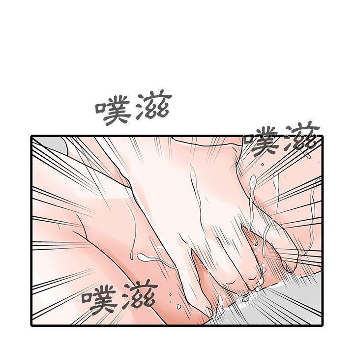 兩個老婆，第 30 話，第 12 页
