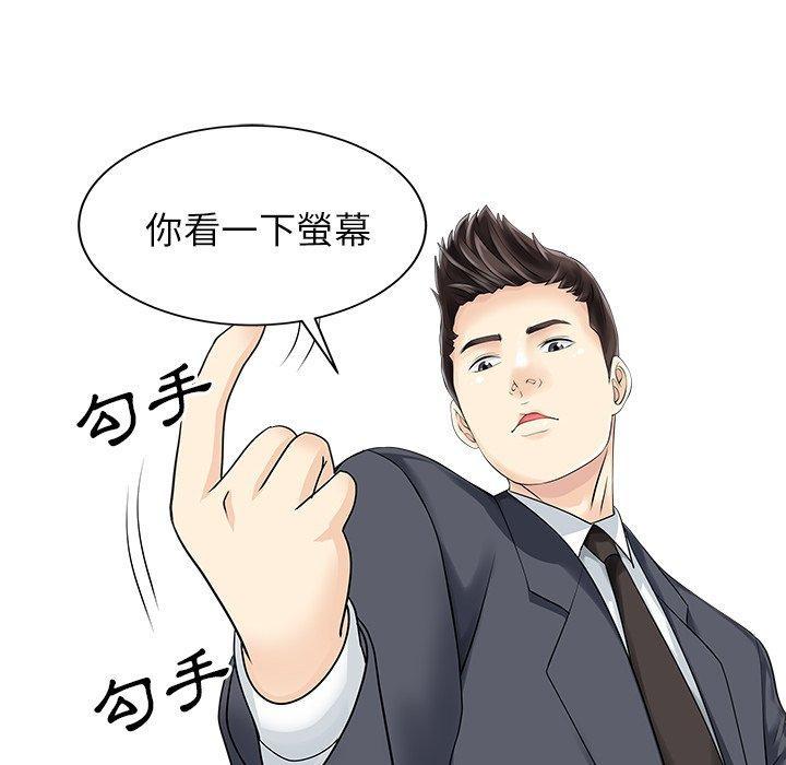 兩個老婆，第 30 話，第 64 页