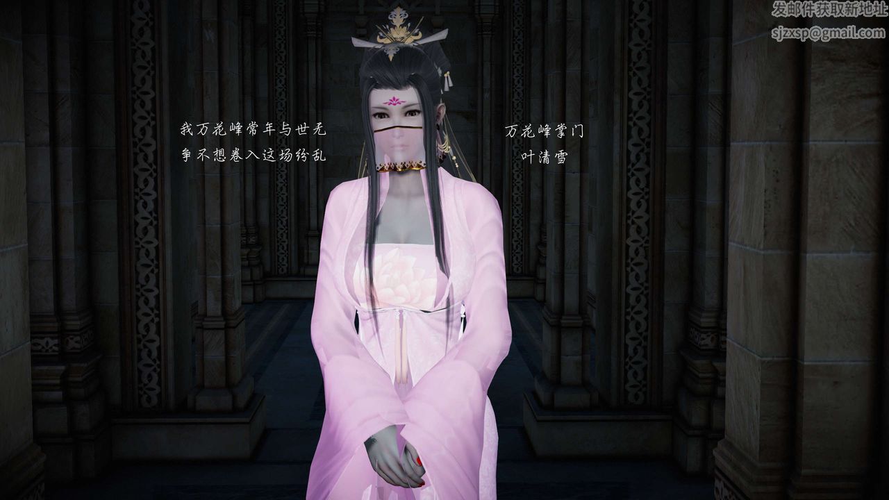 [3D]蝴蝶之殤第二季，第18話，第 77 页