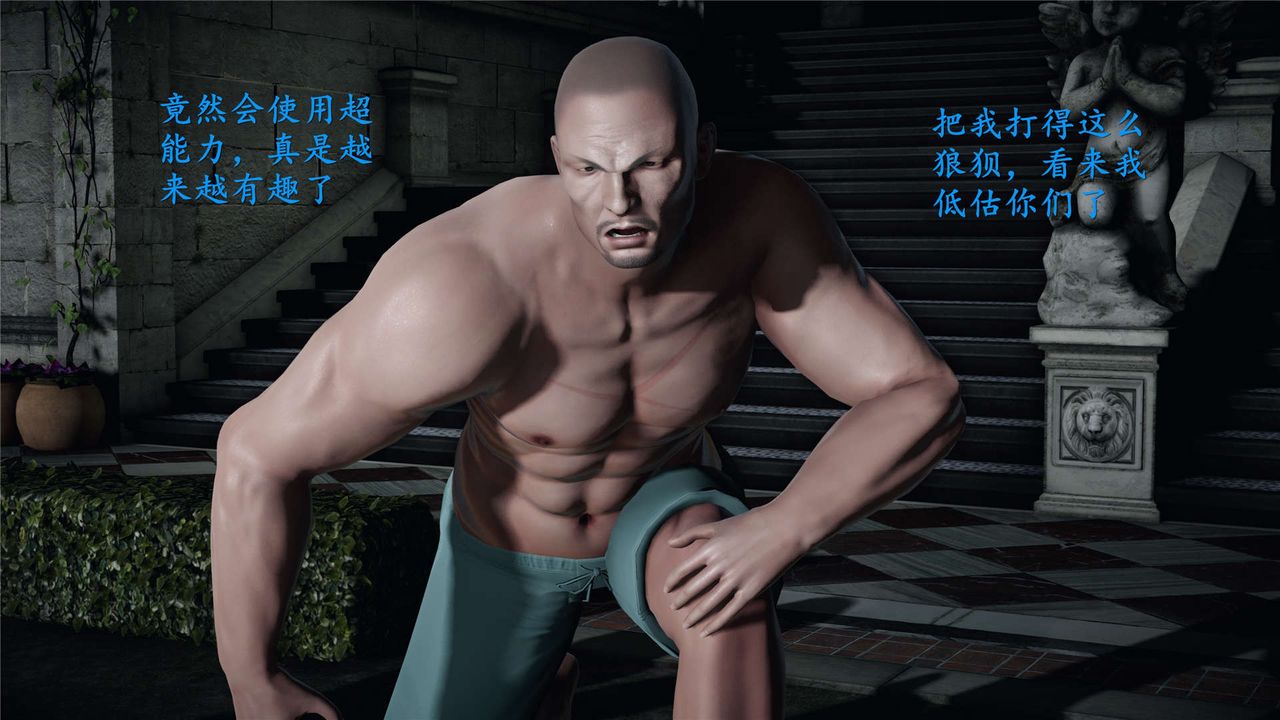 [3D]蝴蝶之殤第二季，第21話，第 5 页
