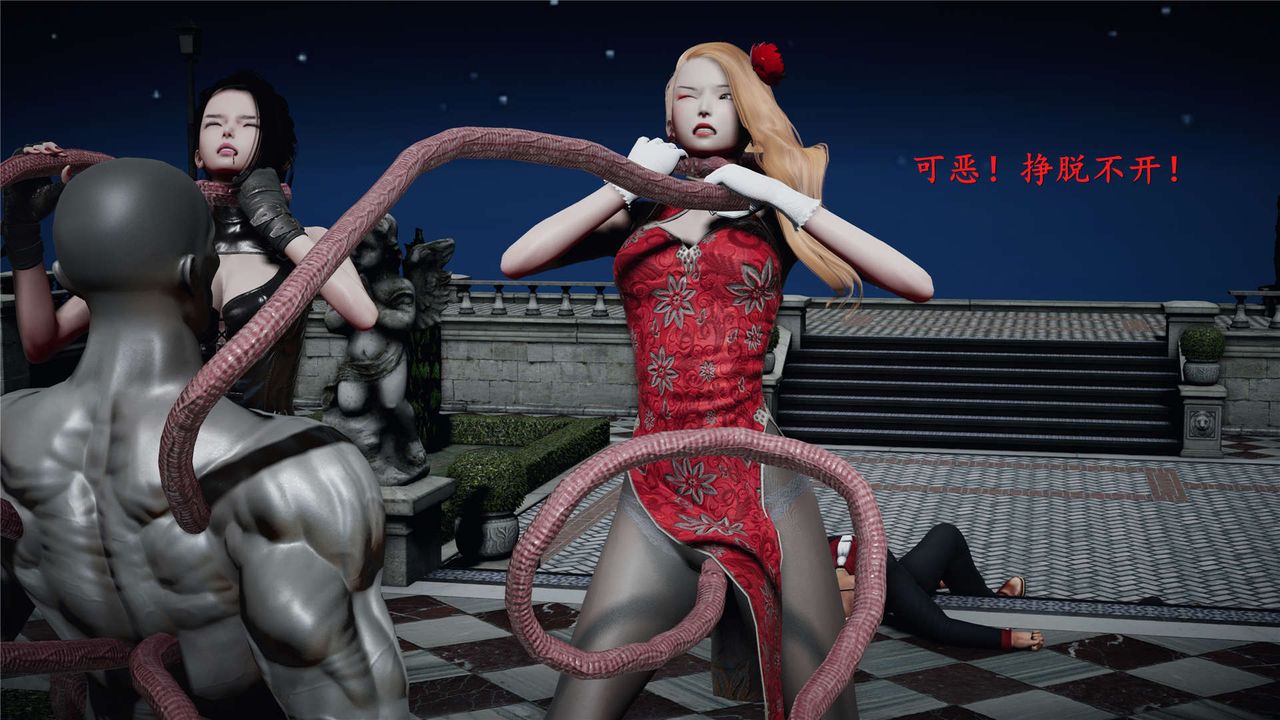 [3D]蝴蝶之殤第二季，第21話，第 15 页