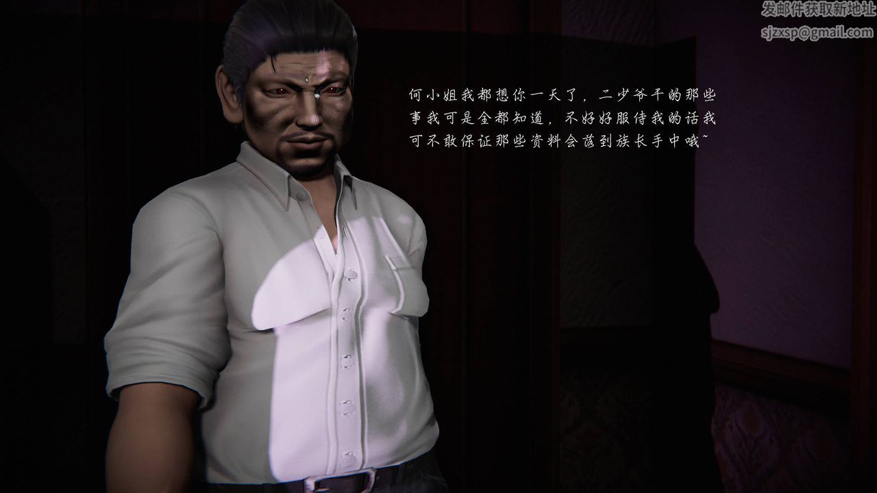 [3D]蝴蝶之殤第二季，第23話，第 49 页