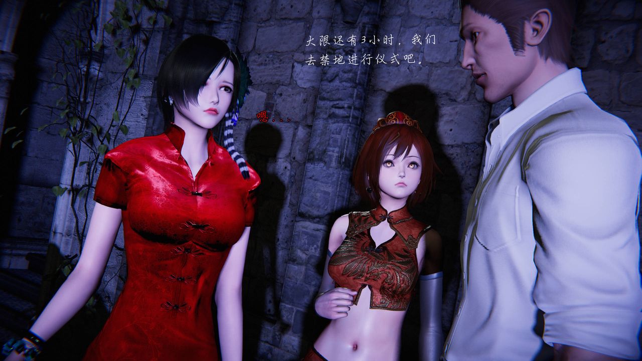 [3D]蝴蝶之殤第二季，第23話，第 95 页