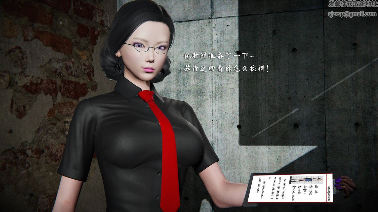 [3D]蝴蝶之殤第二季，第24話，第 116 页