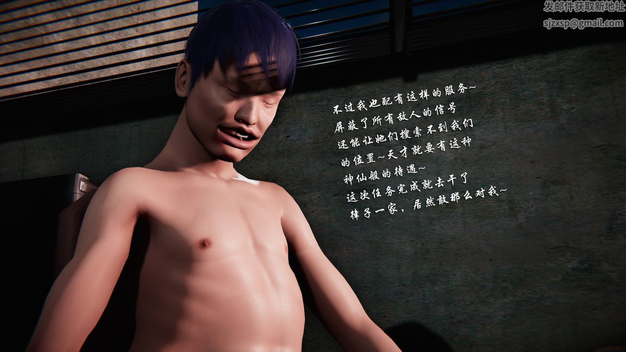 [3D]蝴蝶之殤第二季，第26話，第 6 页