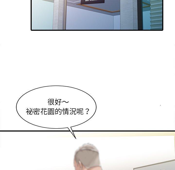 兩個老婆，第 31 話，第 35 页