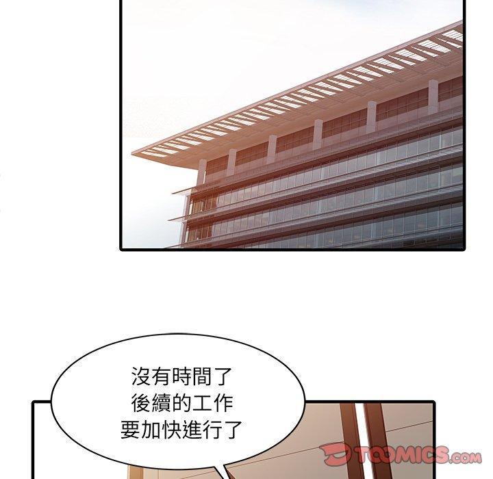 兩個老婆，第 31 話，第 6 页