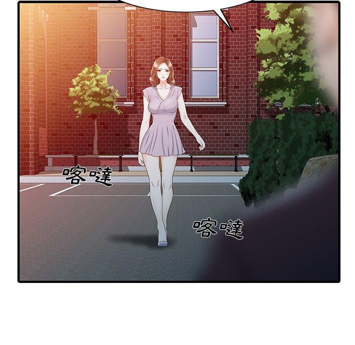 兩個老婆，第 31 話，第 21 页