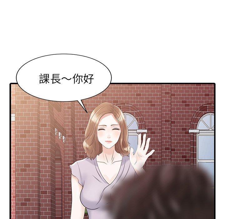 兩個老婆，第 31 話，第 23 页