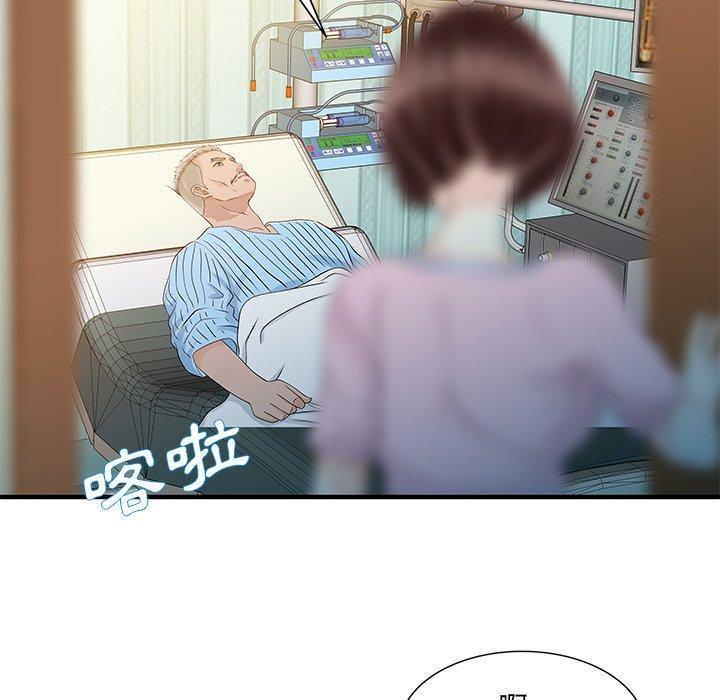 兩個老婆，第 31 話，第 52 页