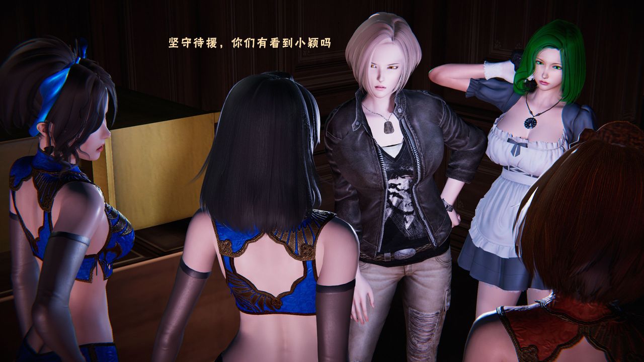 [3D]蝴蝶之殤第二季，第27話，第 40 页