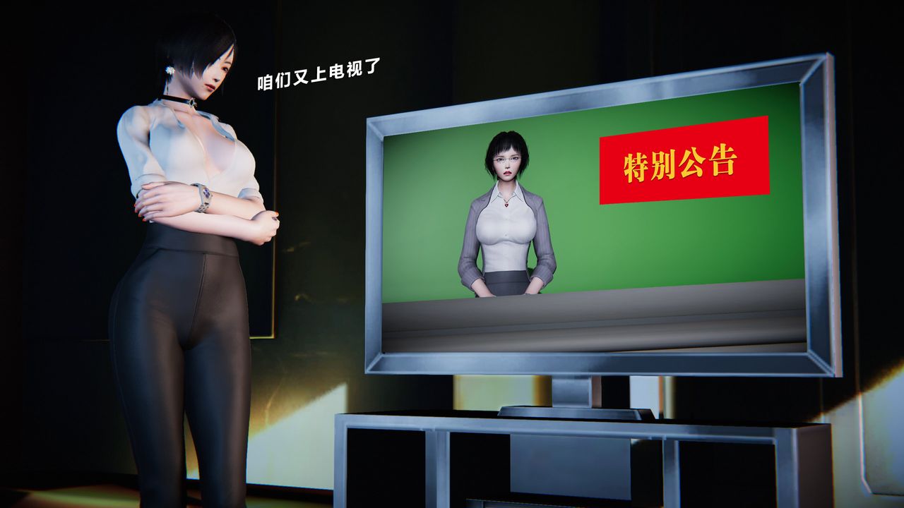 [3D]蝴蝶之殤第二季，第31話-最終話，第 116 页