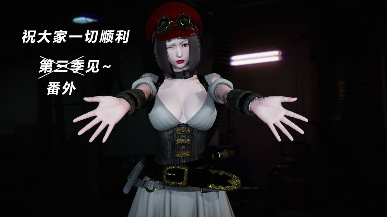 [3D]蝴蝶之殤第二季，第31話-最終話，第 132 页
