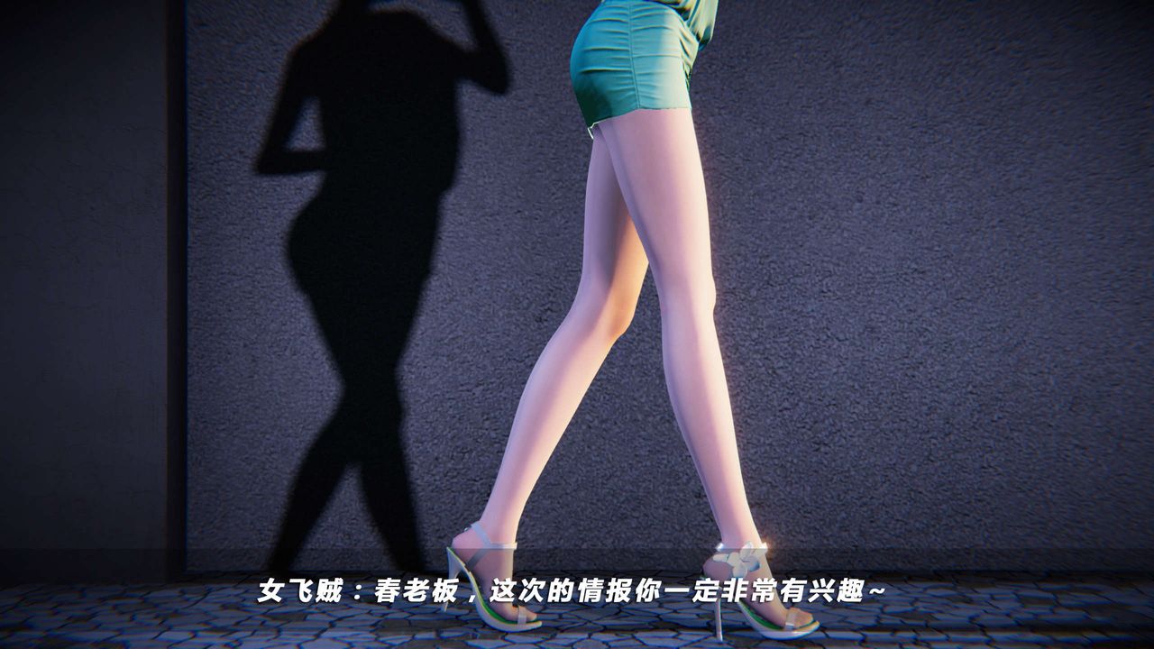 [3D]蝴蝶之殤第四季-罪城VICECITY，第01話，第 44 页