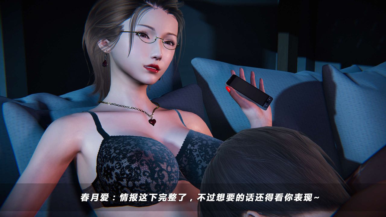 [3D]蝴蝶之殤第四季-罪城VICECITY，第01話，第 49 页