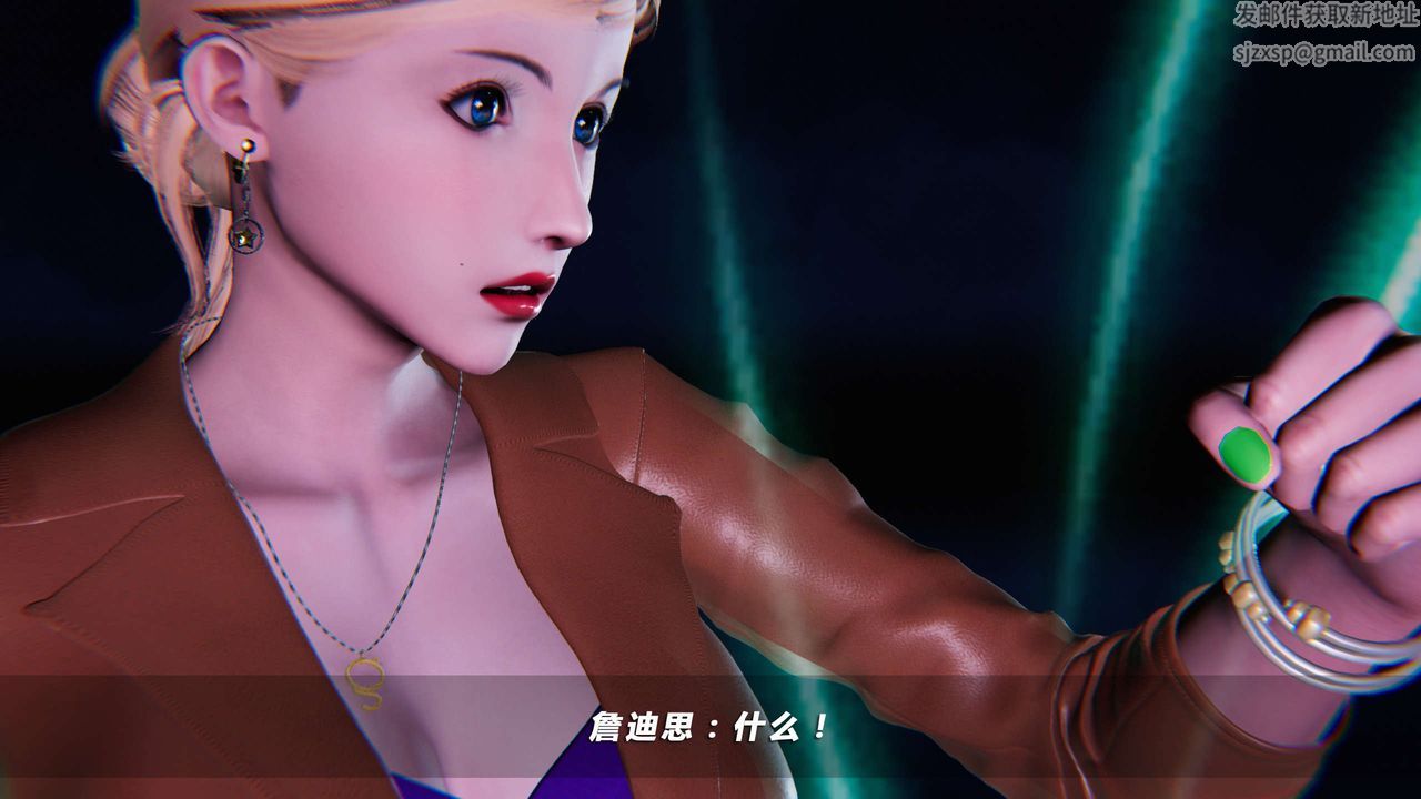 [3D]蝴蝶之殤第四季-罪城VICECITY，第02話，第 5 页