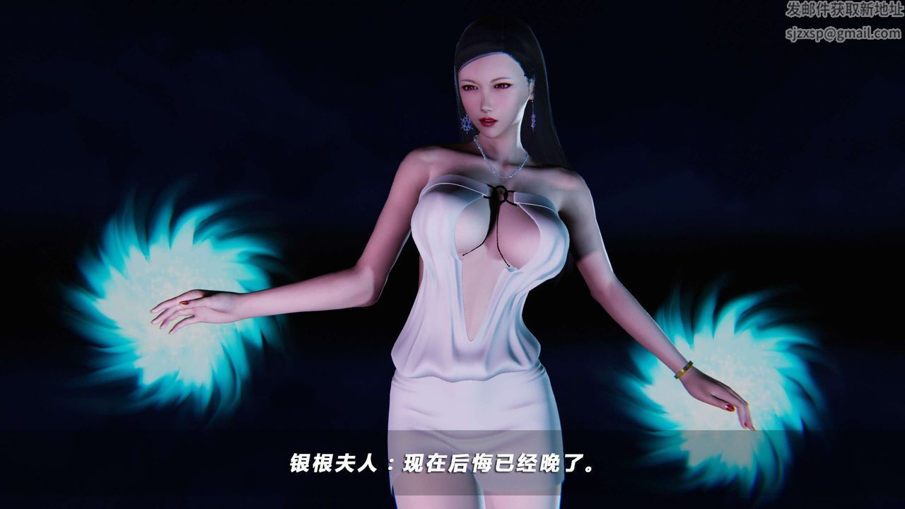 [3D]蝴蝶之殤第四季-罪城VICECITY，第02話，第 3 页