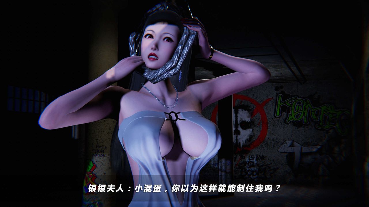 [3D]蝴蝶之殤第四季-罪城VICECITY，第03話，第 5 页