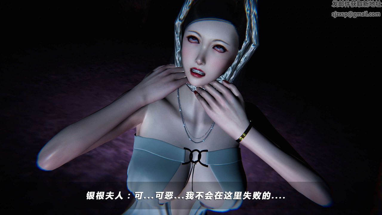 [3D]蝴蝶之殤第四季-罪城VICECITY，第03話，第 11 页