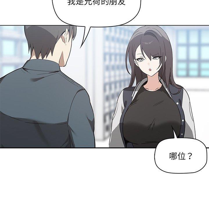 其實我很喜歡你，第 1 話，第 34 页