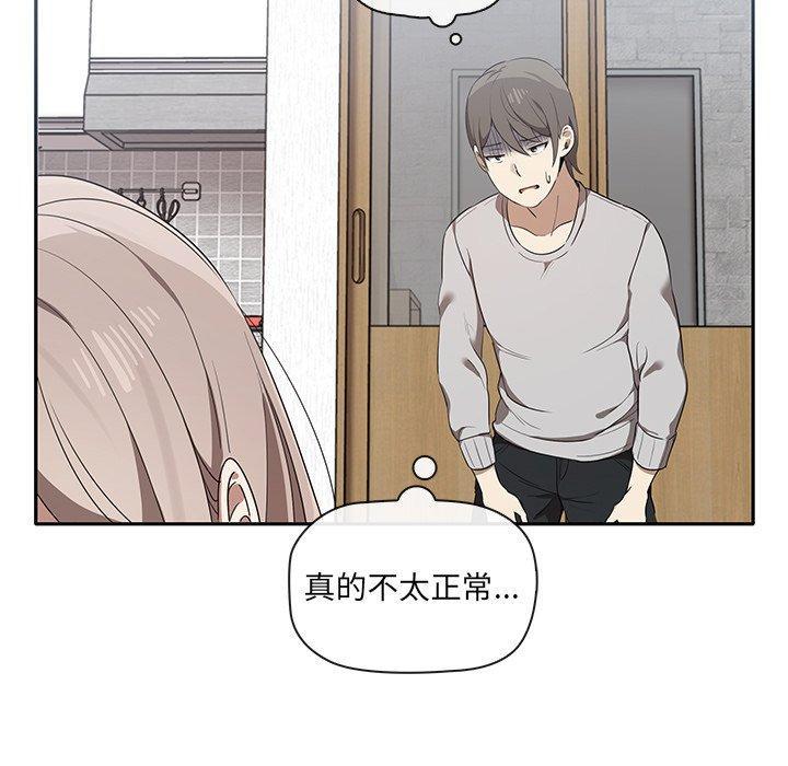 其實我很喜歡你，第 1 話，第 131 页