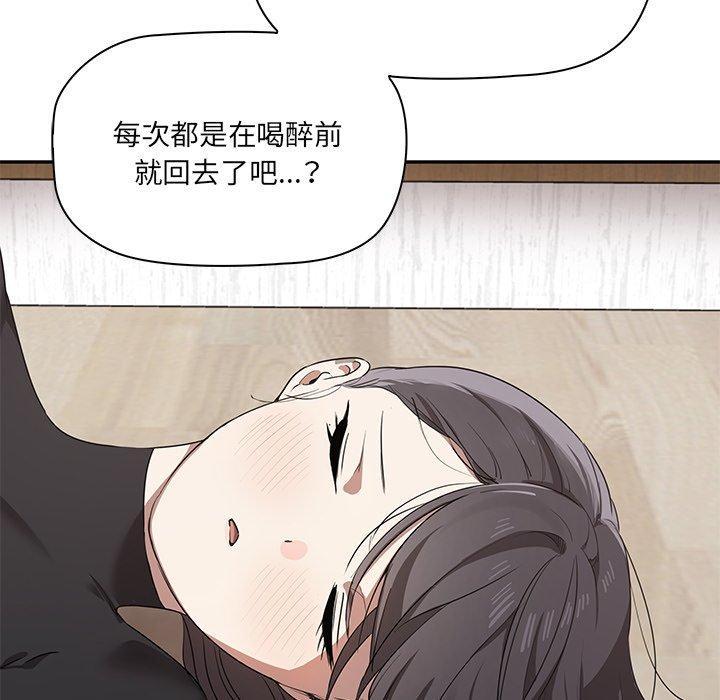 其實我很喜歡你，第 1 話，第 123 页