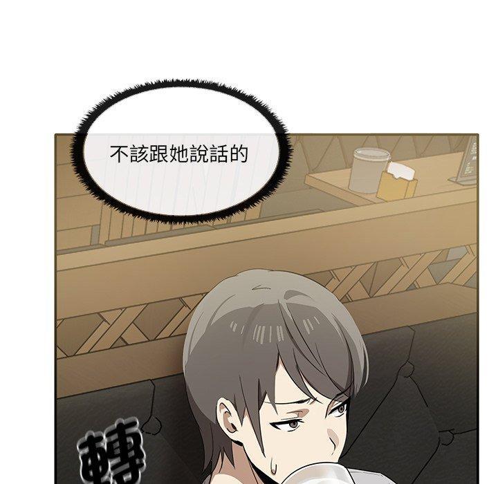 其實我很喜歡你，第 1 話，第 80 页