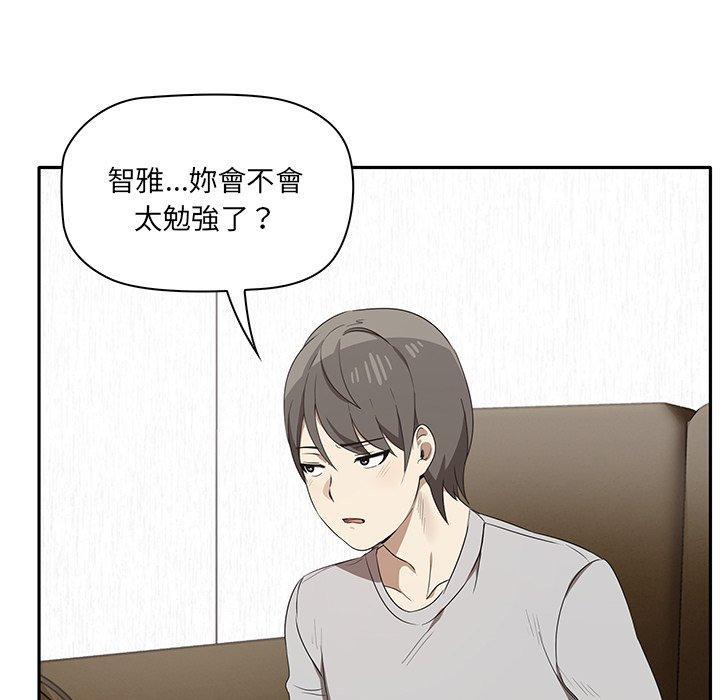 其實我很喜歡你，第 1 話，第 111 页