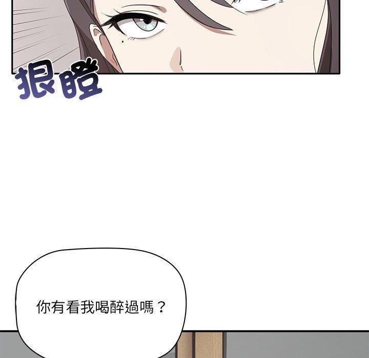 其實我很喜歡你，第 1 話，第 113 页