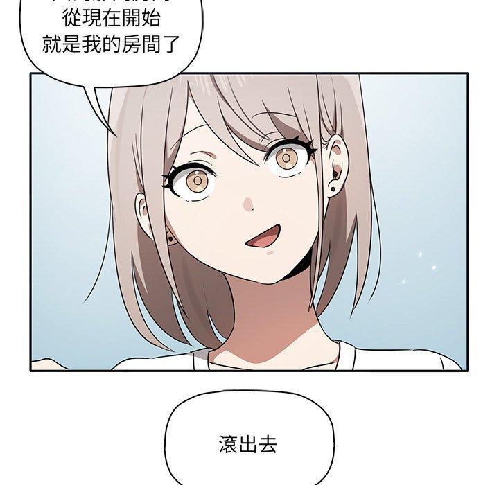 其實我很喜歡你，第 1 話，第 106 页