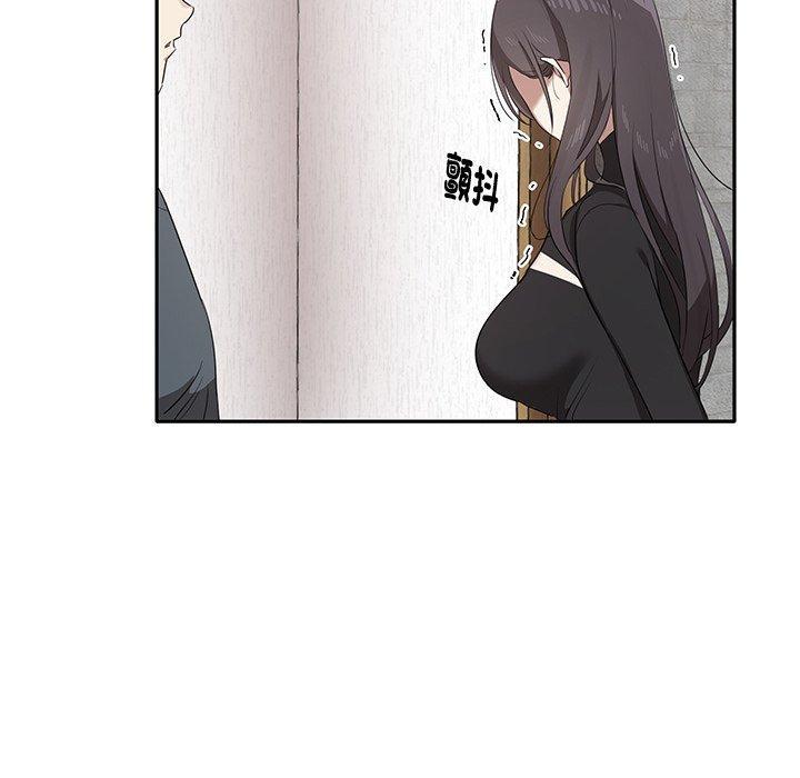其實我很喜歡你，第 1 話，第 199 页