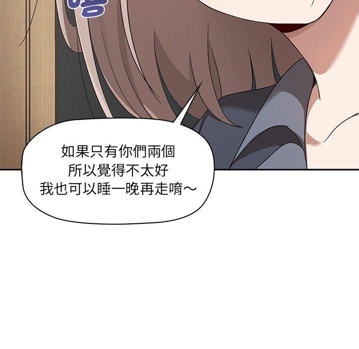 其實我很喜歡你，第 1 話，第 137 页
