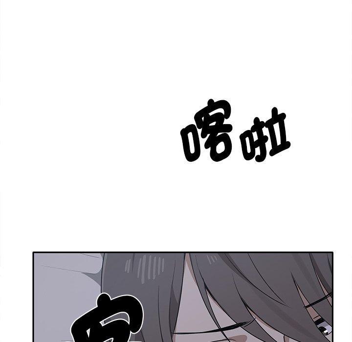 其實我很喜歡你，第 1 話，第 159 页