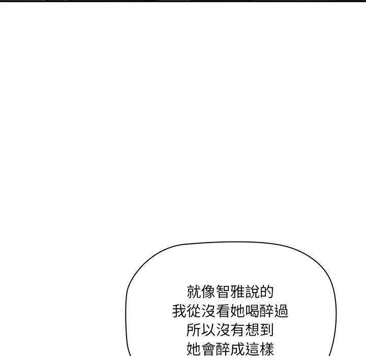 其實我很喜歡你，第 1 話，第 122 页