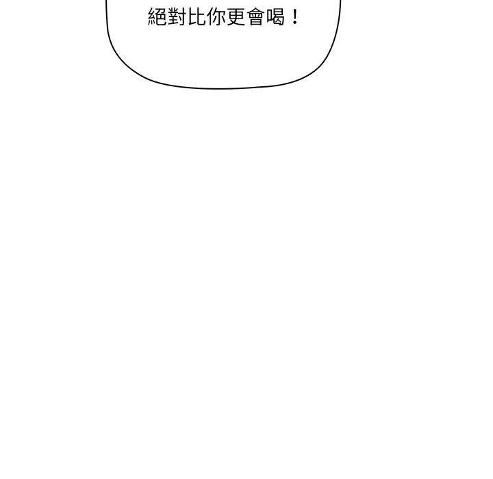 其實我很喜歡你，第 1 話，第 116 页