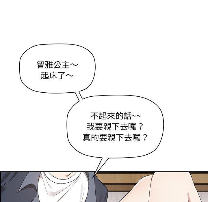 其實我很喜歡你，第 1 話，第 126 页