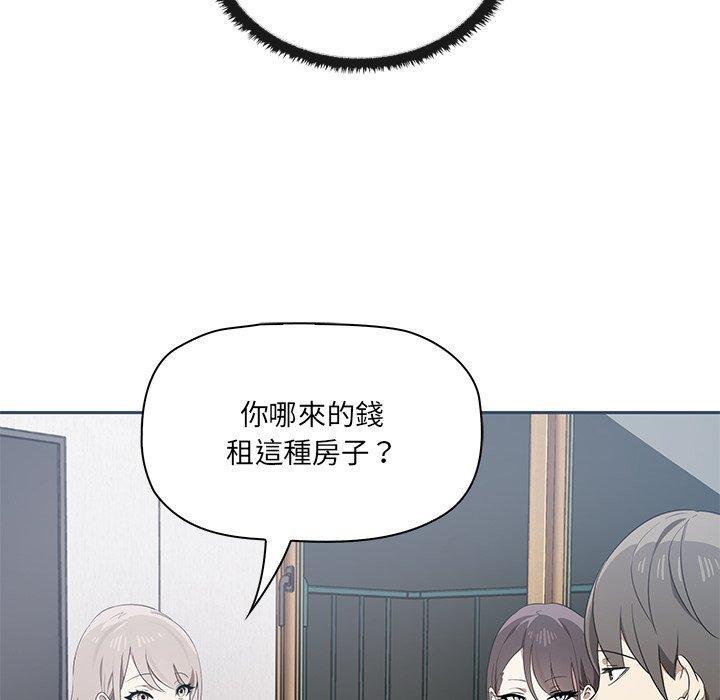 其實我很喜歡你，第 1 話，第 97 页