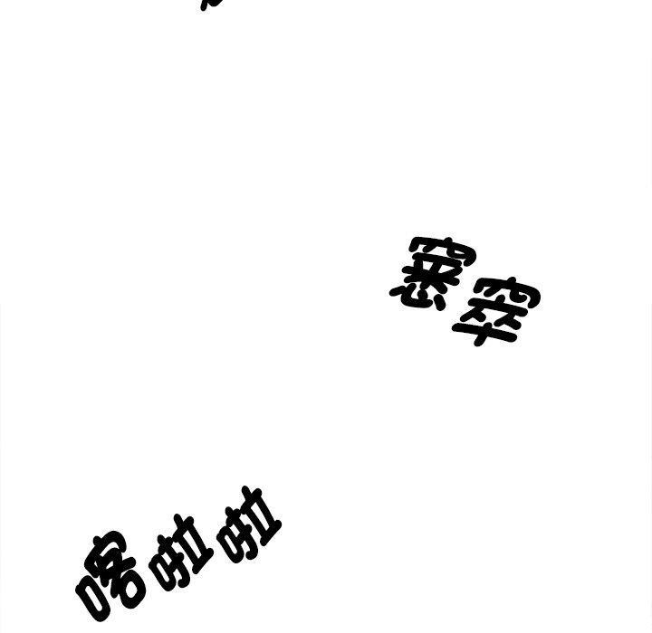 其實我很喜歡你，第 1 話，第 158 页