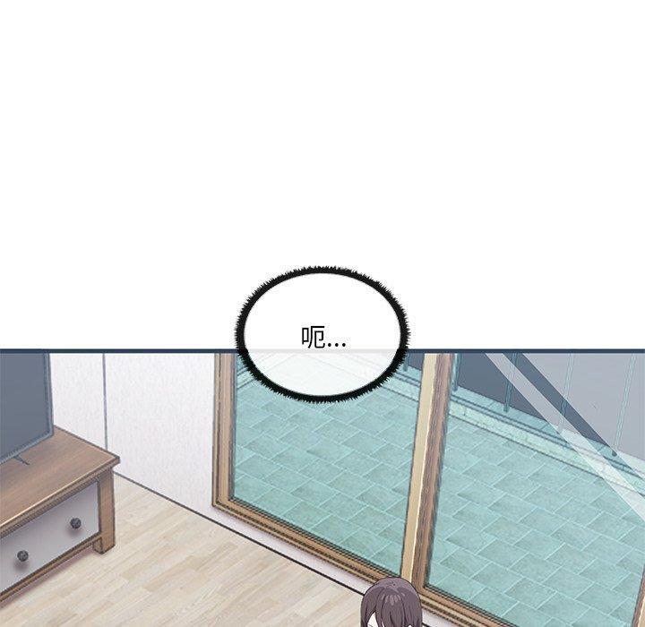 其實我很喜歡你，第 1 話，第 95 页