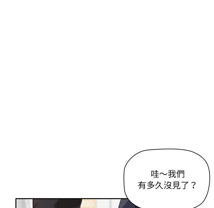 其實我很喜歡你，第 1 話，第 17 页