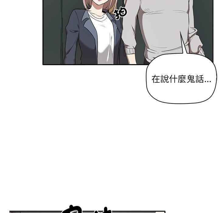 其實我很喜歡你，第 1 話，第 141 页