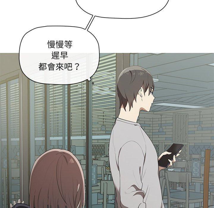其實我很喜歡你，第 1 話，第 8 页