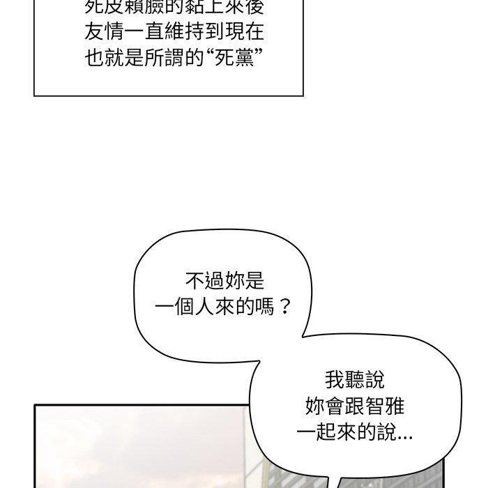 其實我很喜歡你，第 1 話，第 22 页
