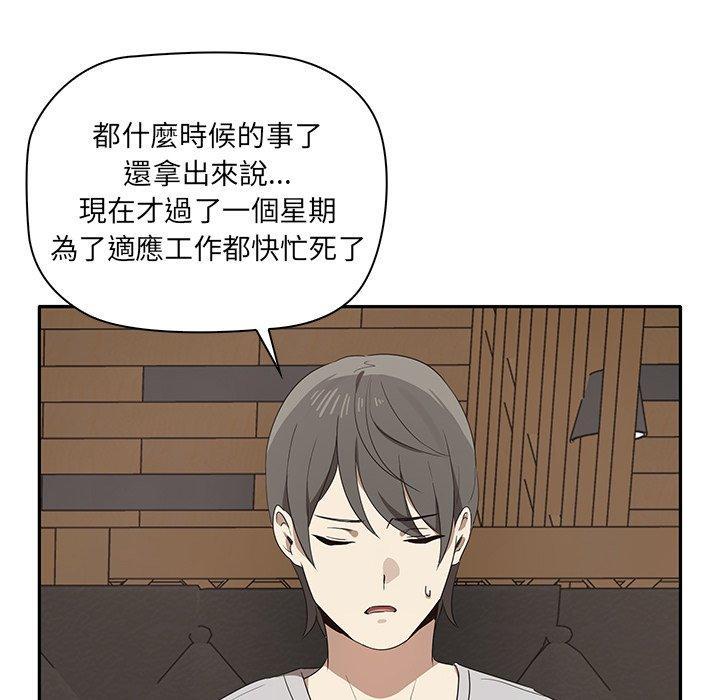 其實我很喜歡你，第 1 話，第 57 页