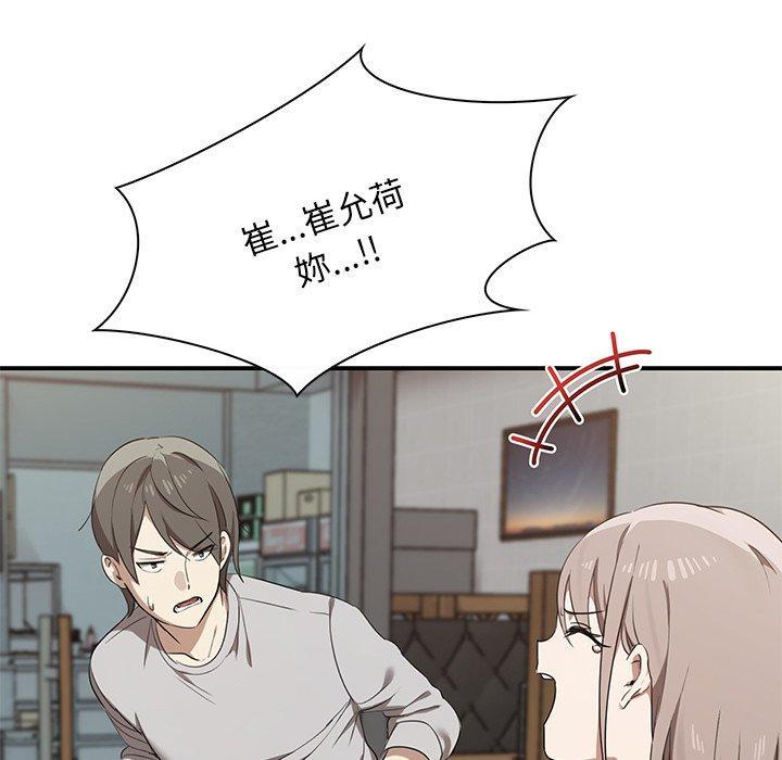 其實我很喜歡你，第 1 話，第 12 页