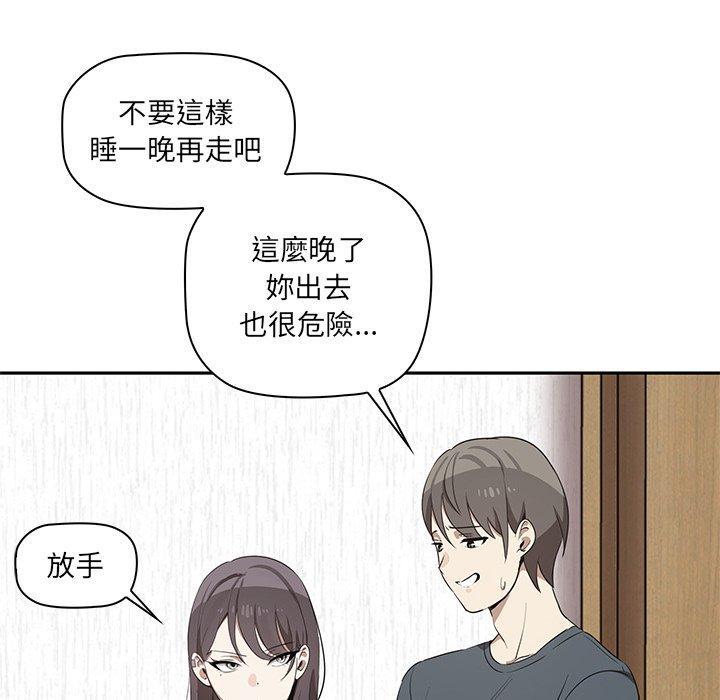 其實我很喜歡你，第 1 話，第 185 页
