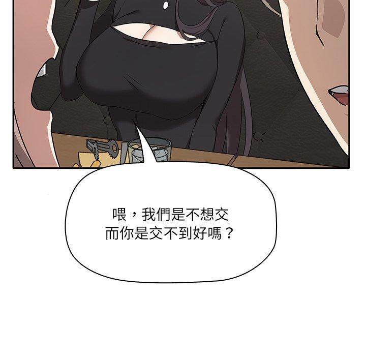 其實我很喜歡你，第 1 話，第 60 页