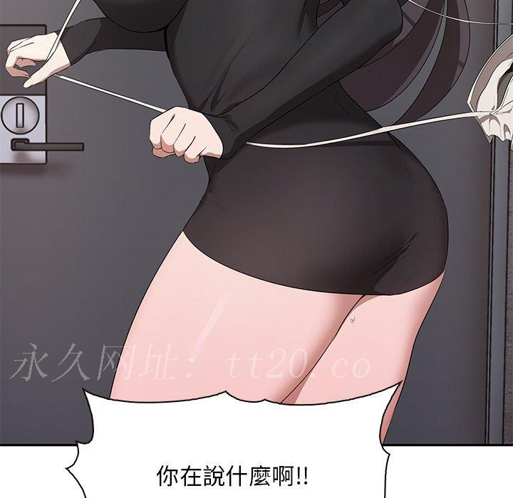 其實我很喜歡你，第 1 話，第 204 页