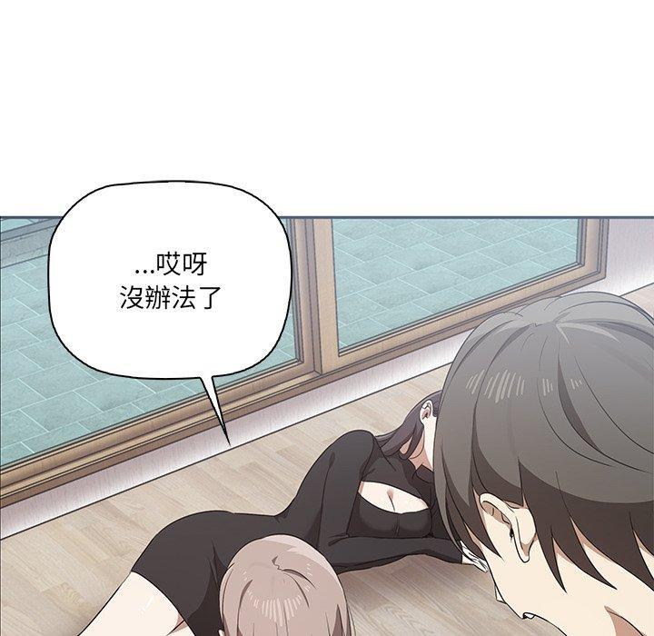 其實我很喜歡你，第 1 話，第 132 页